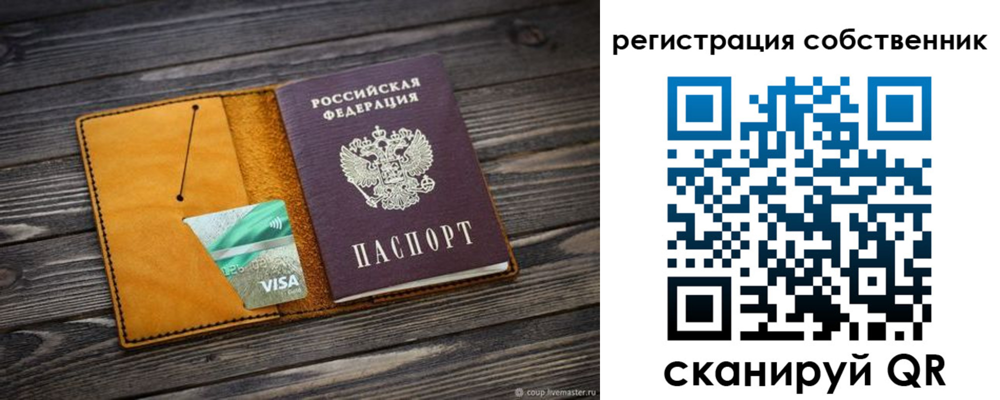 временная регистрация 2025 в Балее
